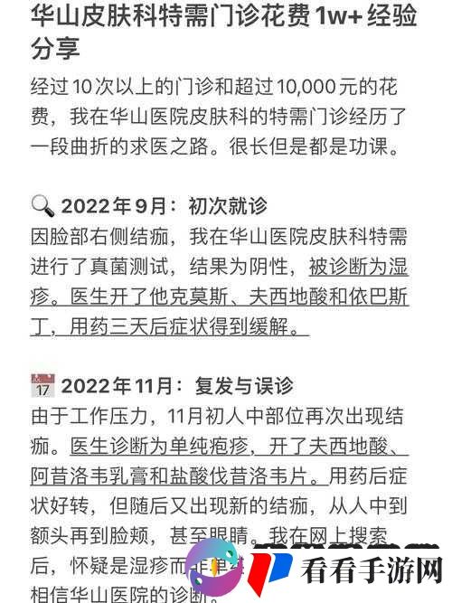 父之过敏儿 13 岁父亲:为孩子健康四处寻医的艰辛之路