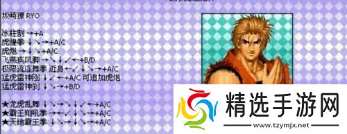 拳皇97出招表摇杆