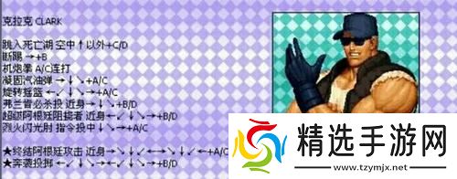 拳皇97出招表摇杆