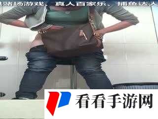 免费观看黄涩厕拍视频:隐私保护与道德边界