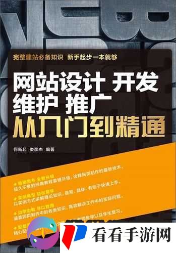 免费网站推广大全网站：从入门到精通
