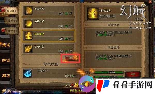 幻城手游三种快速提升战斗力的方法分享