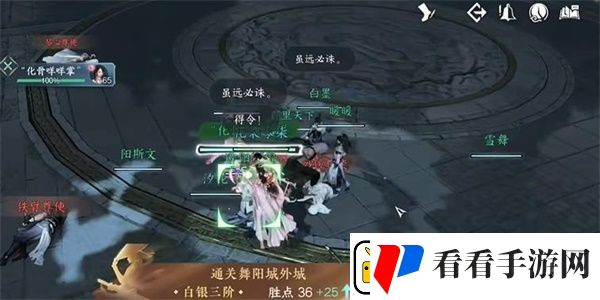 逆水寒手游舞阳城外城怎么打