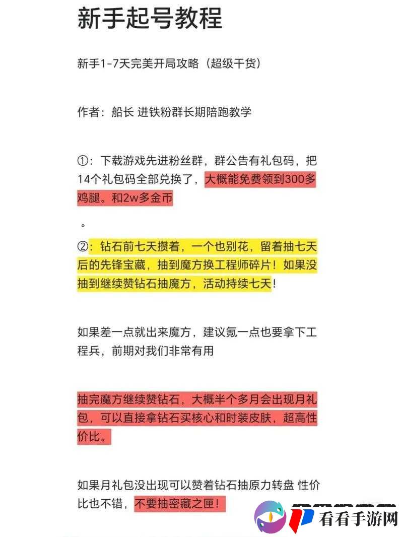 御剑情缘,平民玩家的打工赚钱秘籍大公开
