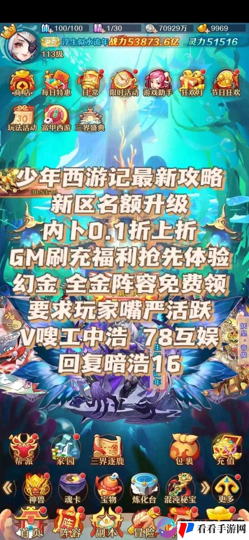 少年西游记援助系统玩法及功能介绍