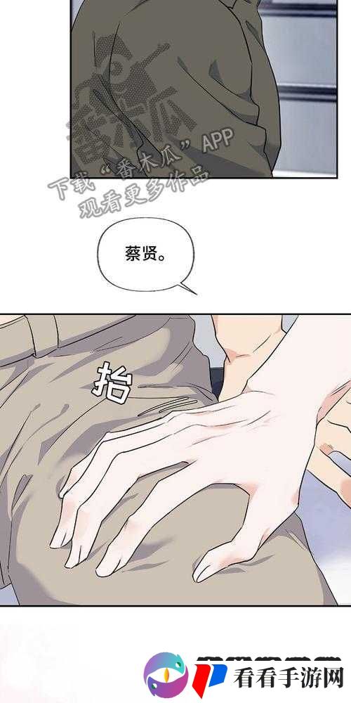 羞羞漫画在线阅币:让你欲罢不能的精彩漫画
