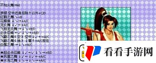 拳皇97出招表摇杆
