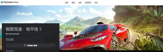 博主谈地平线登PS5