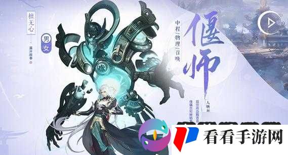 倩女幽魂手游中华佗的角色定位与资源管理