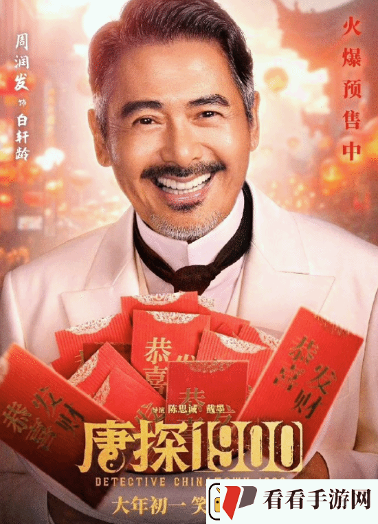 周润发寄语年轻演员