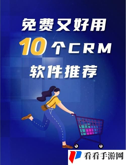 成品视频CRM999