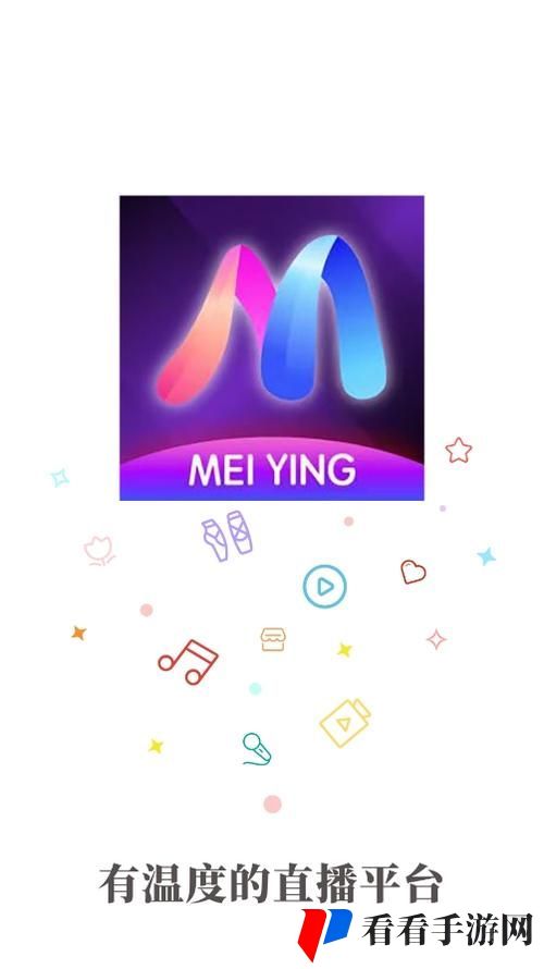 魅影5.20直播下载