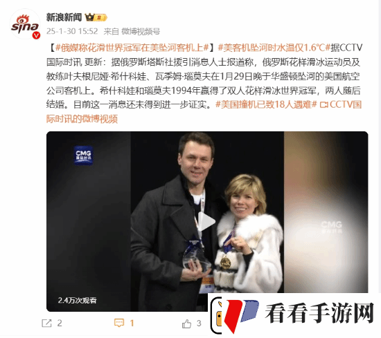 噩耗
