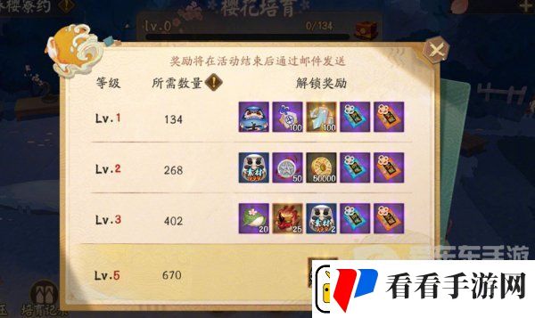 阴阳师春樱寮约活动怎么玩