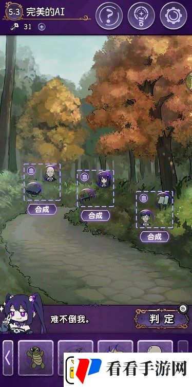 完美小姐她又没猜到结局游戏攻略第五章