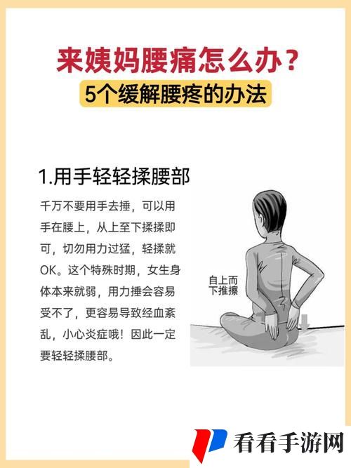 臭小子姨妈期间腰痛水肿怎么办
