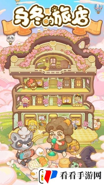 乌冬的旅店兑换码