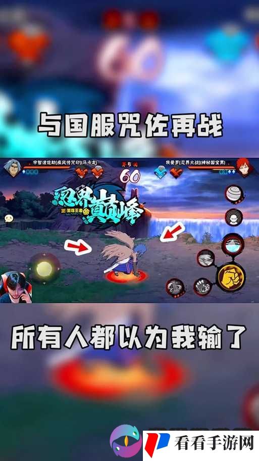火影忍者手游极限挑战屋顶通关方法分享