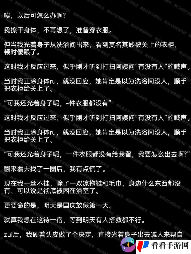 校花 X:一晚的激情与享受