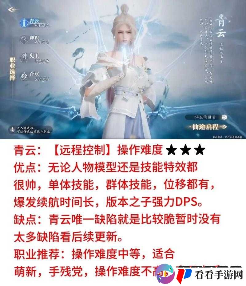 诛仙手游一句话攻略二测高玩总结职业成长心得