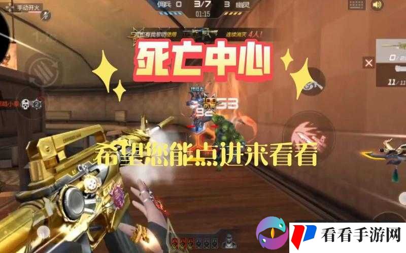 CF手游防守打僵尸死亡中心卡点位教程