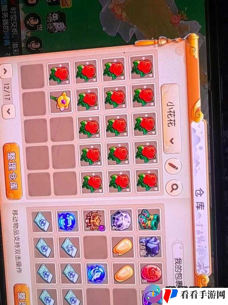 梦幻西游无双版玫瑰使用方法及用途介绍