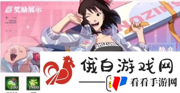 火影忍者手游沙滩小店攻略多少点券可以处原野琳