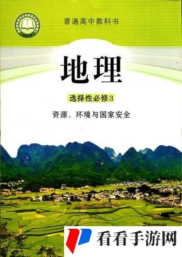 大地资源二3高清版