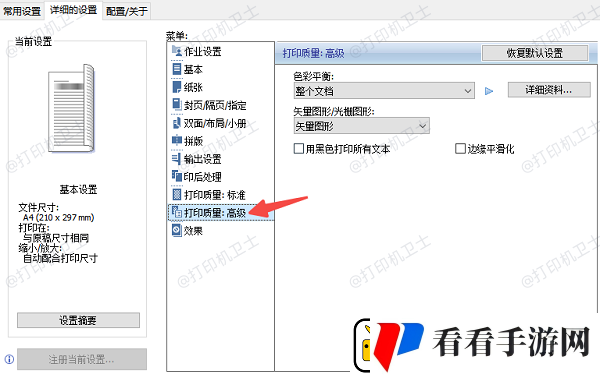 惠普打印机打出来有黑色条纹怎么处理