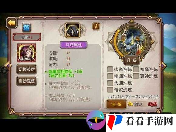 刀塔传奇天照怎么样 值不值得培养