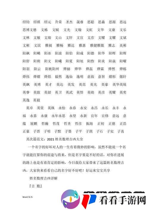 四虎最新地域网名 2021 免费:畅享独特网络体验