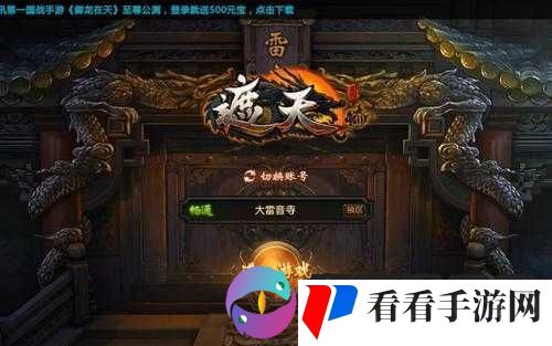 遮天3D手游试炼古路,挑战与荣耀的征途