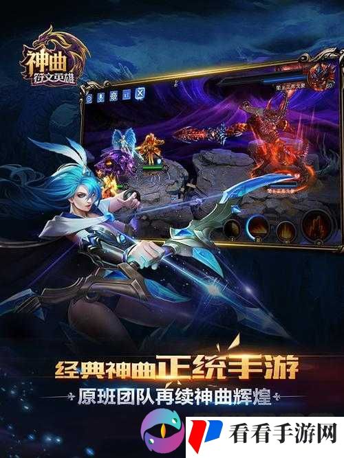 神曲之符文英雄掠夺系统玩法详解