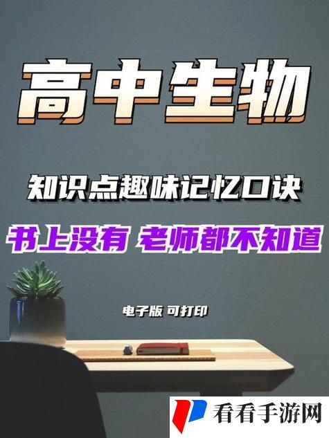 生物老师闵儿用自己给我们讲课