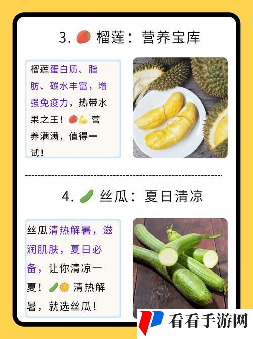 榴莲草莓西瓜茄子黄瓜