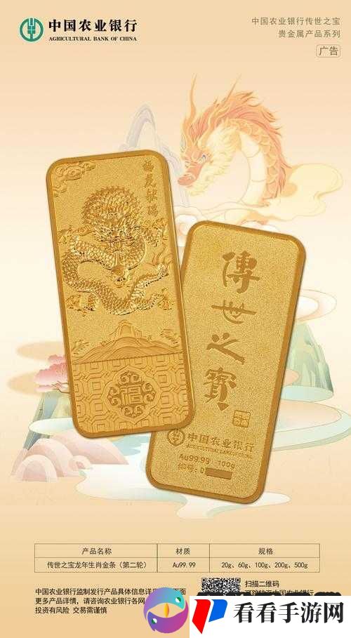 黄金网入口免费：开启财富增值的便捷通道