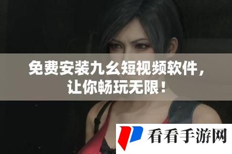 小伸进9幺
