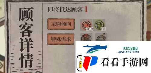 江南百景图越州商行完美接待怎么达成