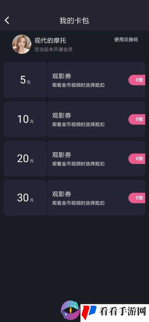 糖心破解版无限金币:畅享游戏乐趣的绝佳选择