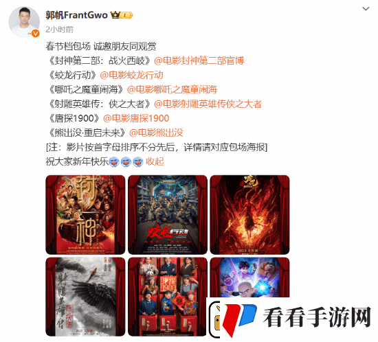 包场狂魔！流浪地球导演郭帆再包春节档6部电影
