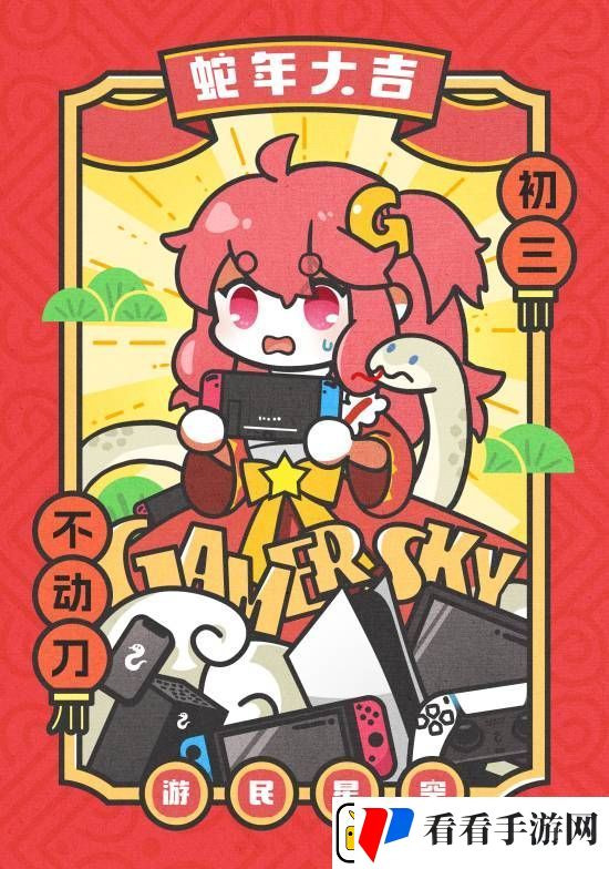 深夜男科庆新春