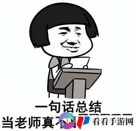 老师别再这样啦 我真的受不了了