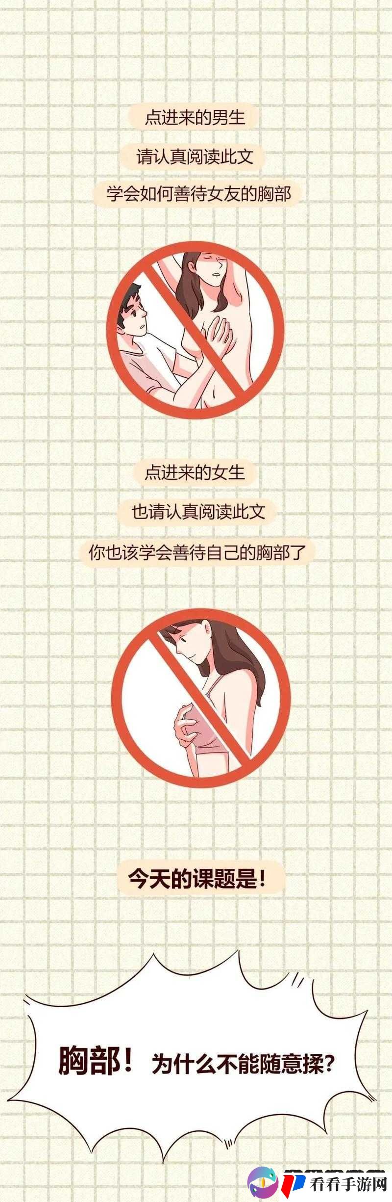 别揉我胸啊嗯上课呢——课堂突发的尴尬情境