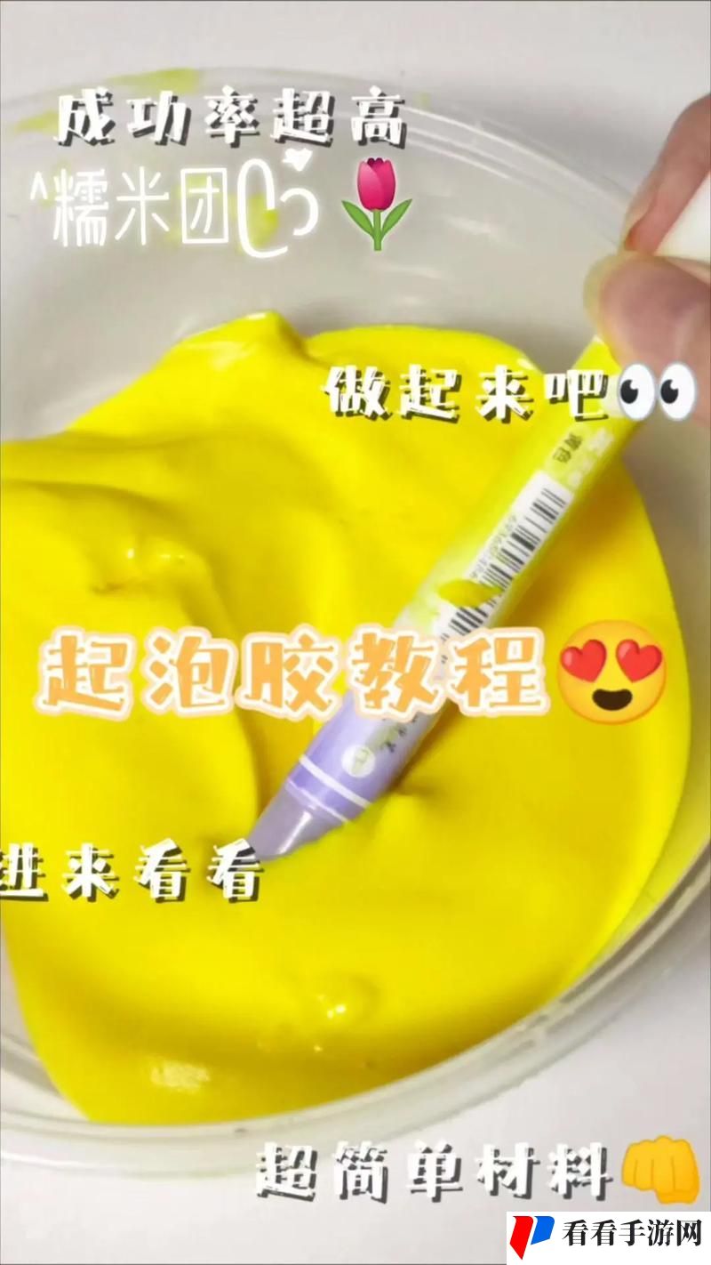 人马胶配方整个过程视频