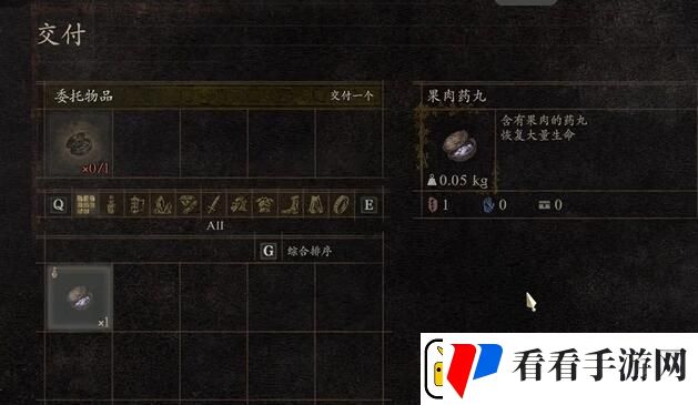 龙之信条2小小的冒险任务怎么做