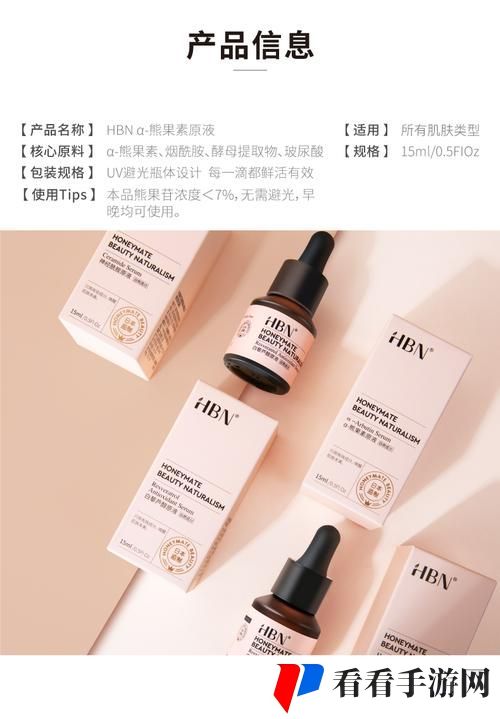 日本一区二三区好的精华液