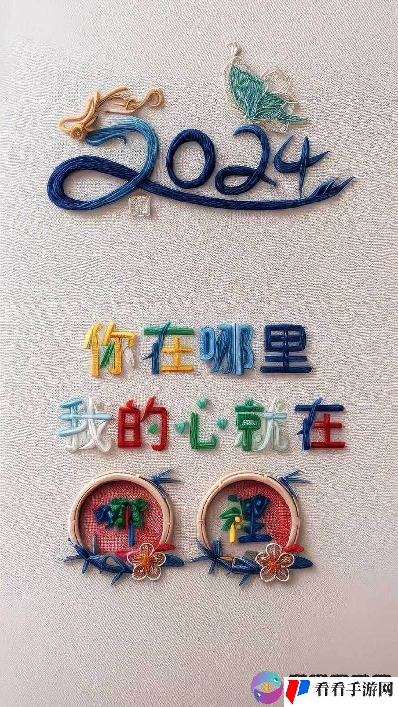 对你的爱永远不变：あなたを愛しています