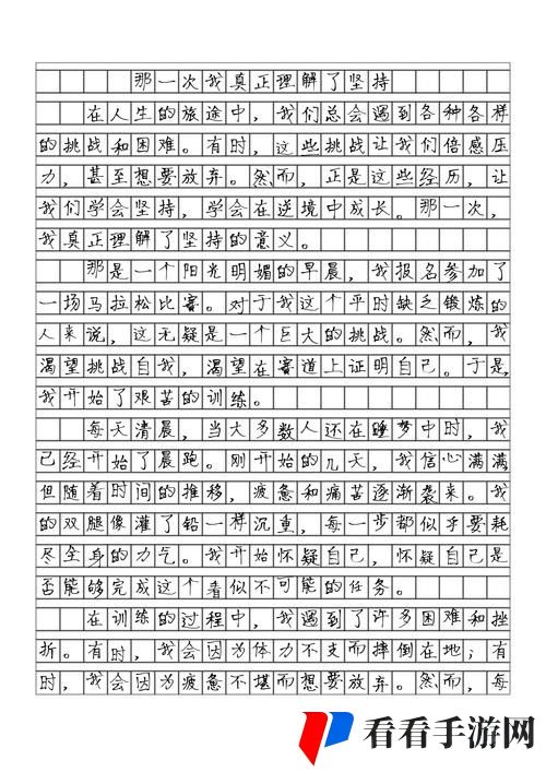 那一次妈妈没有拒绝我600字
