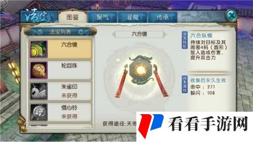 诛仙手游法宝隐藏任务全攻略