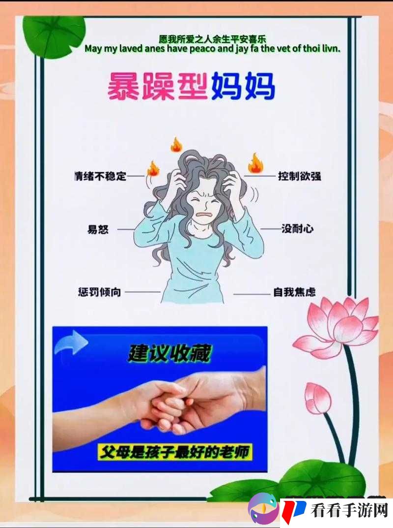 叛逆儿子暴躁老妈:家庭冲突如何应对?